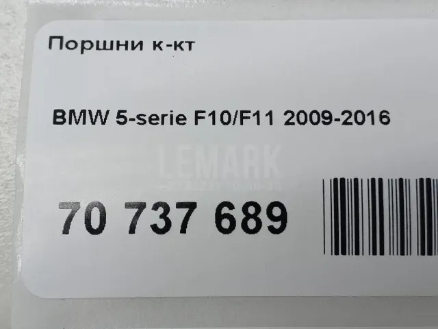 Поршни к-кт для  Alfa Romeo 166 1998-2007