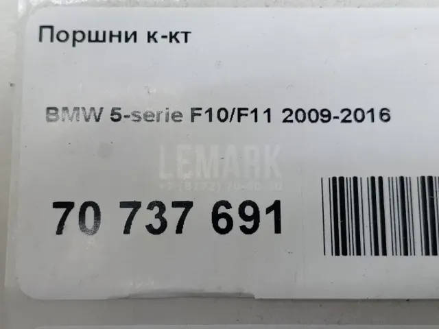 Поршни к-кт для  Chevrolet Suburban 2006-2014