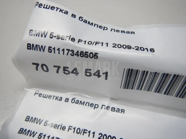 Решетка в бампер левая для  Citroen C3 2002-2009