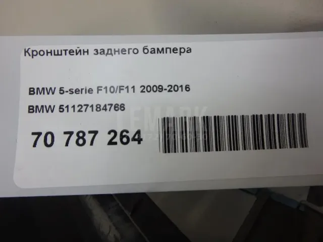 Кронштейн заднего бампера