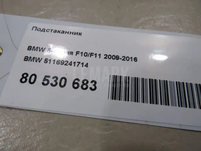 Подстаканник для  FOTON Sauvana (U201) 2015