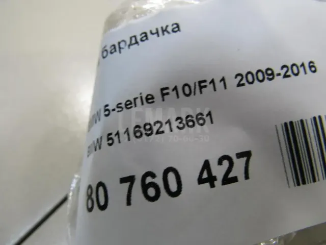 Ручка бардачка