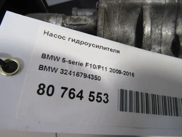 Насос гидроусилителя для  Cadillac Escalade II 2000-2006