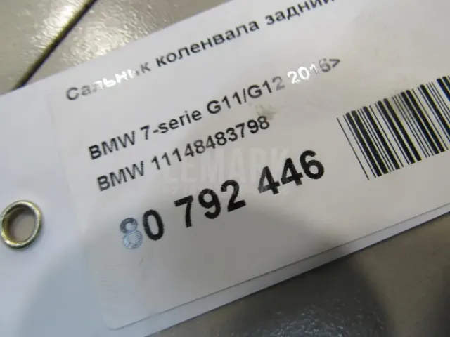 Сальник коленвала задний