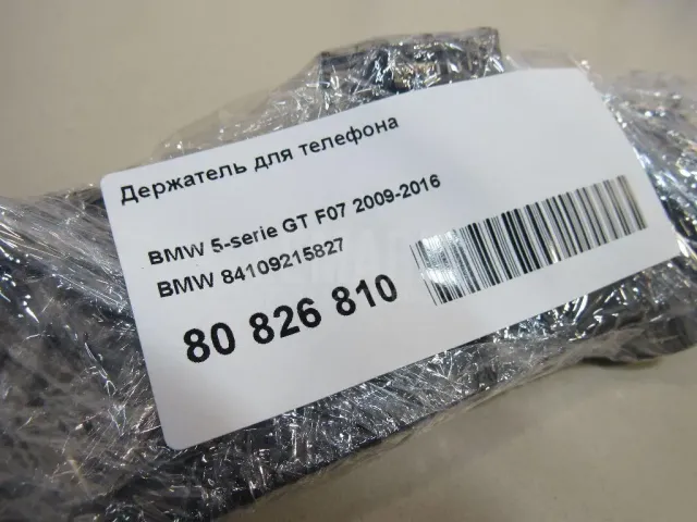 Держатель для телефона