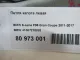 Петля капота левая