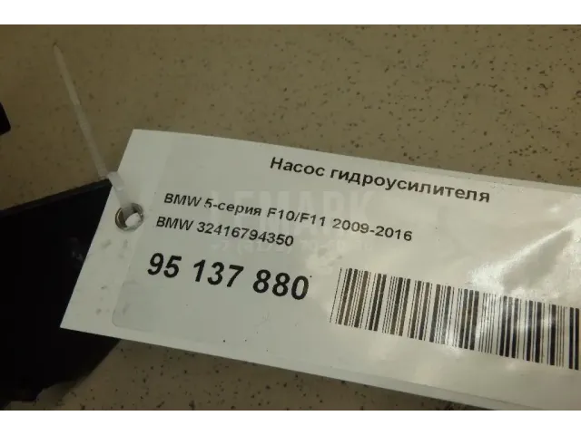 Насос гидроусилителя