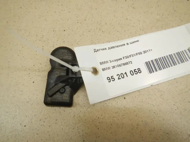 Датчик давления в шине (TPMS)
