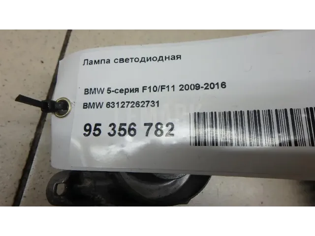 Лампа светодиодная