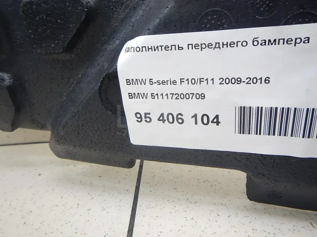 Наполнитель переднего бампера