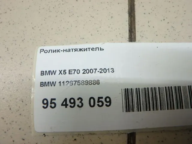 Ролик-натяжитель