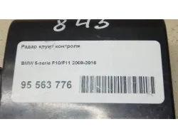 Радар круиз контроля