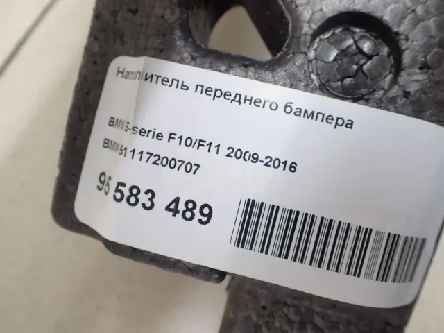 Наполнитель переднего бампера
