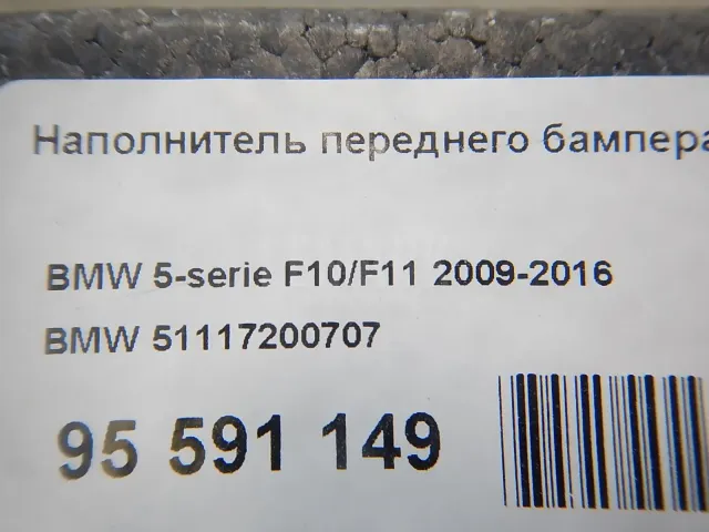 Наполнитель переднего бампера для  Chery Tiggo (T11) 2005-2016