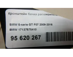 Кронштейн бачка расширительного