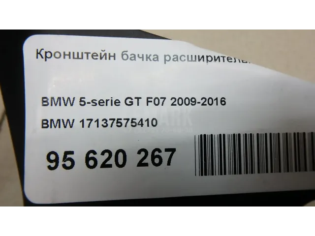 Кронштейн бачка расширительного для  Fiat Punto III/Grande Punto (199) 2005-2018