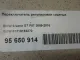 Переключатель регулировки сиденья для  CASE SV300 2012