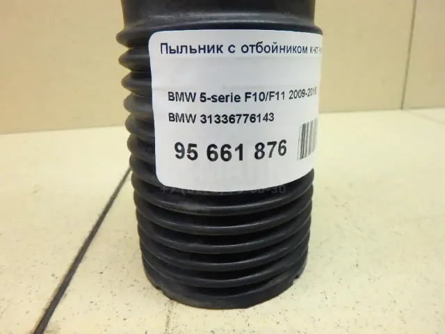 Пыльник с отбойником к-кт на 1 передней подвески для  Honda Accord Coupe USA 2003-2008