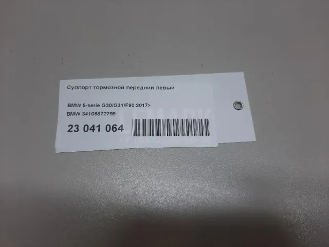 Суппорт тормозной передний левый