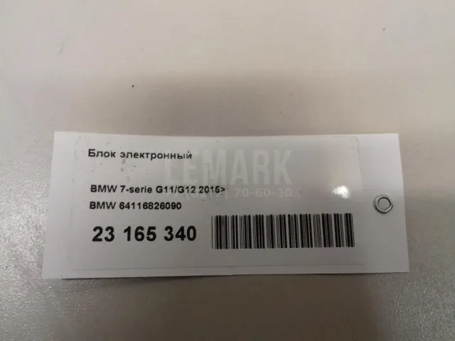 Блок электронный для  Audi Q8 (4MN) 2018