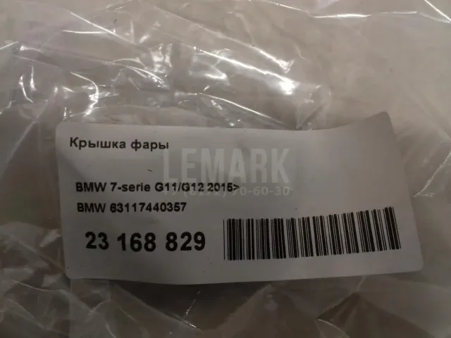 Крышка фары