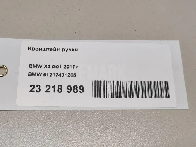 Кронштейн ручки