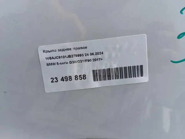 Крыло заднее правое для  BMW 5-serie G30/G31/F90 2017-2023
