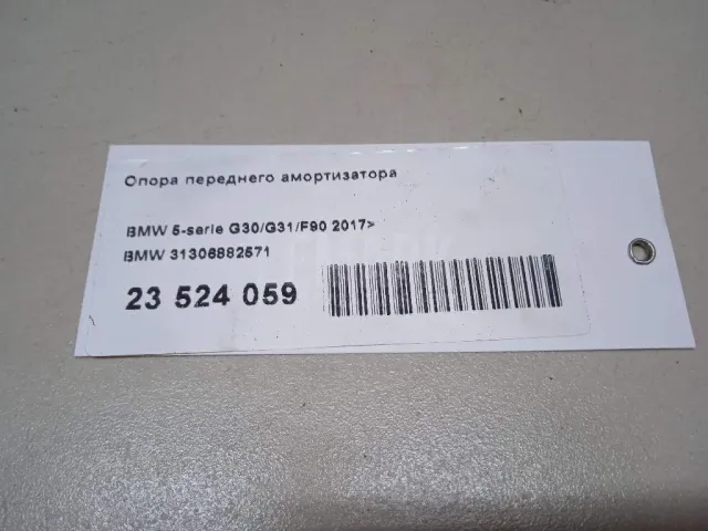 Опора переднего амортизатора