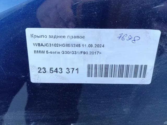 Крыло заднее правое для  Audi 100 [C4] 1991-1994