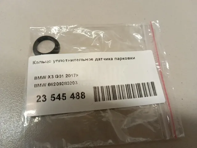 Кольцо уплотнительное датчика парковки
