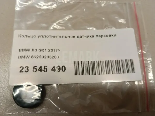 Кольцо уплотнительное датчика парковки
