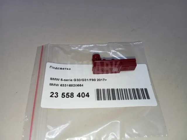 Подсветка