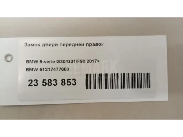 Замок двери передней правой для  Chevrolet Suburban 2014-2020
