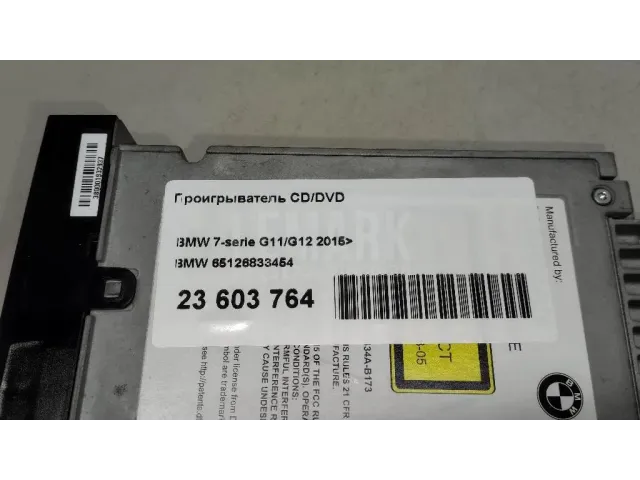Проигрыватель CD/DVD