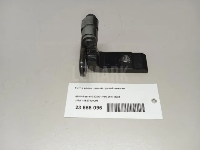 Петля двери задней правой нижняя для  BMW 7-serie E38 1994-2001
