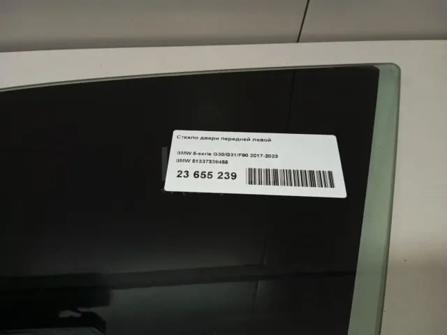 Стекло двери передней левой для  Chevrolet Blazer 1995-2005