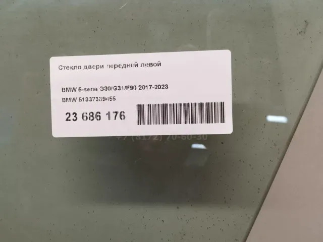 Стекло двери передней левой для  Chevrolet Blazer 1995-2005