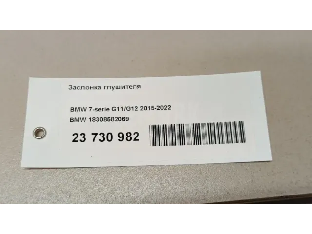Заслонка глушителя для  Ford Escape EUR 2007-2009
