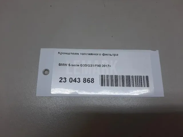 Кронштейн топливного фильтра