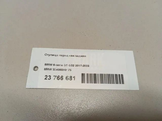 Ступица передняя/задняя