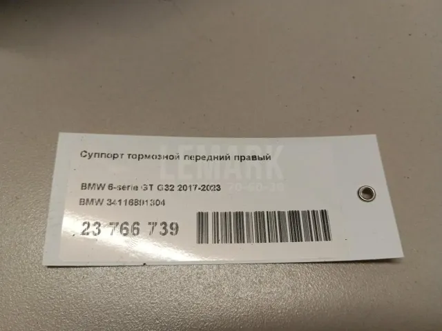 Суппорт тормозной передний правый