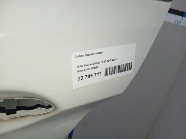 Дверь задняя левая для  BMW 5-serie G30/G31/F90 2017-2023