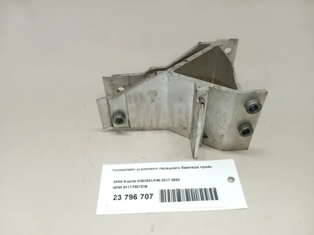 Кронштейн усилителя переднего бампера правый для  Ford Sierra 1987-1993