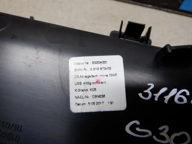 Ящик передней консоли для  BMW X1 U11 2022