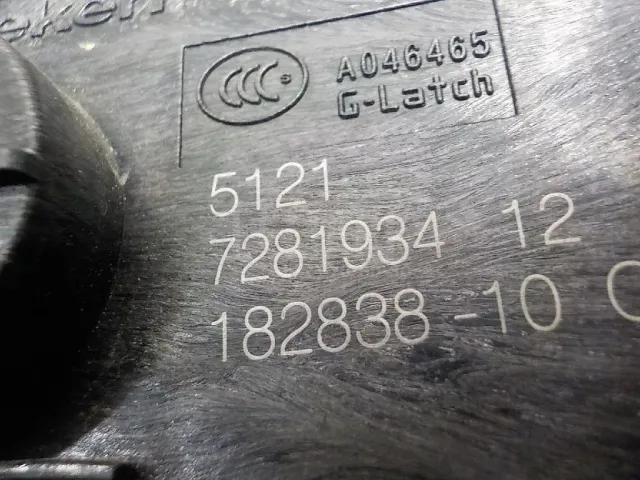 Замок двери передней правой для  Audi Allroad quattro 2006-2012