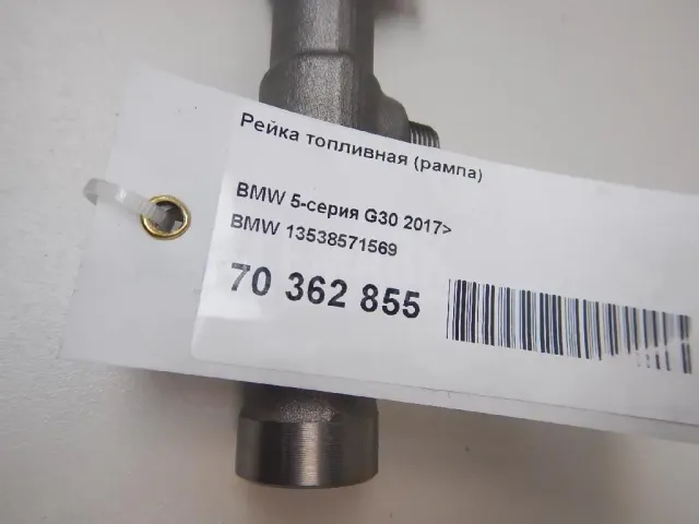 Рейка топливная (рампа) для  BMW 5-serie E34 1988-1995