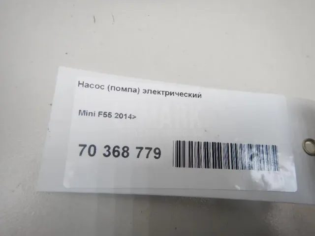 Насос (помпа) электрический для  BMW 5-serie G30/G31/F90 2017-2023