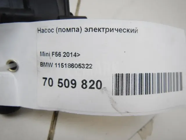 Насос (помпа) электрический для  Audi Allroad quattro 2006-2012