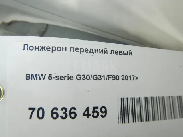 Лонжерон передний левый для  BMW X4 F26 2014-2018