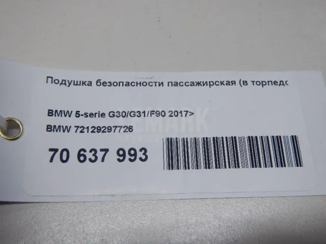 Подушка безопасности пассажирская (в торпедо)